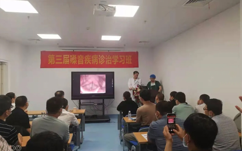 第三届嗓音疾病诊治学习班圆满结束