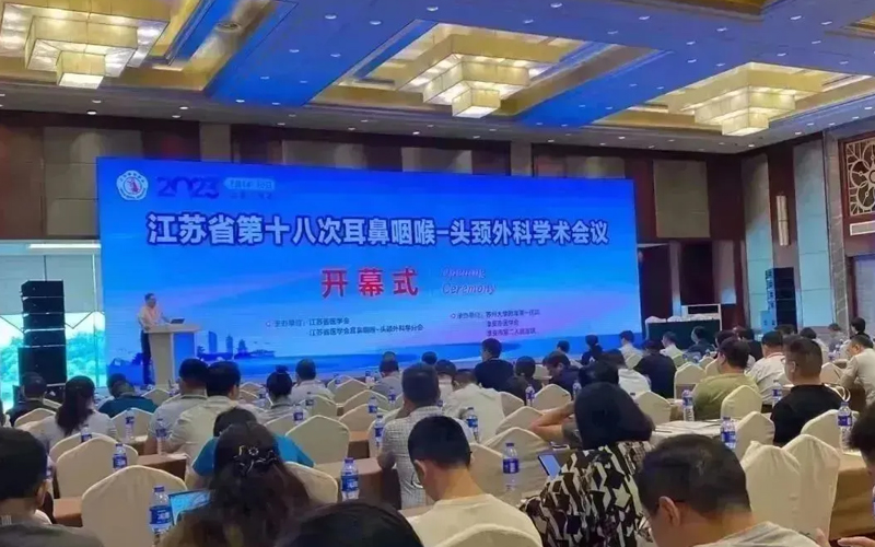 江苏省第十八次耳鼻咽喉-头颈外科学术会议圆满