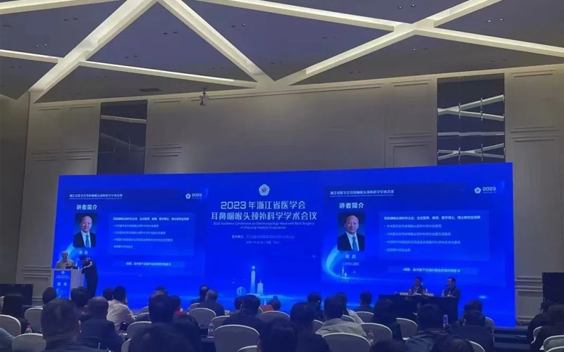 2023 年浙江省医学会耳鼻咽喉