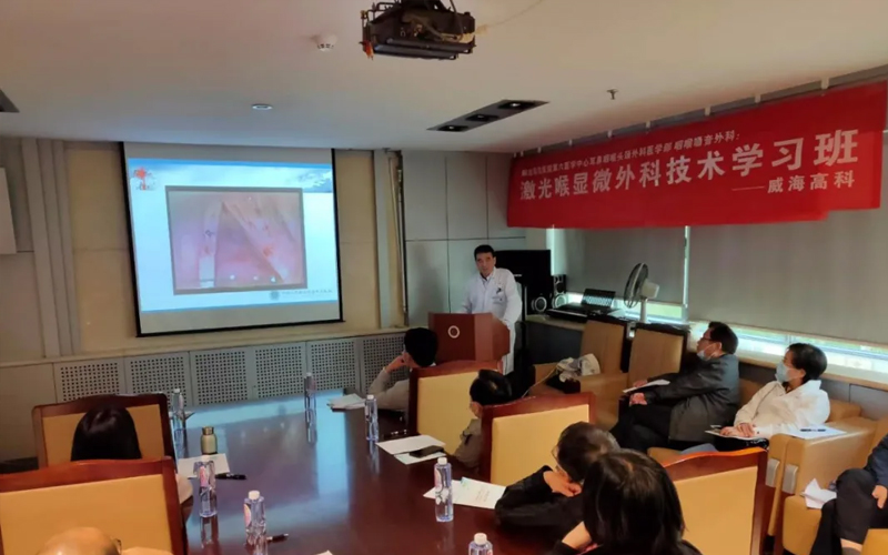 第二届海军总院激光喉显微外科技术学习班圆满结