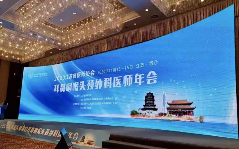 2020年江苏省医师协会耳鼻咽喉头颈外科医师